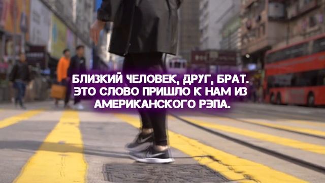 Мотай на УС. Хоуми смотреть онлайн