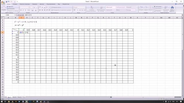 Построение графика поверхности смотреть онлайн