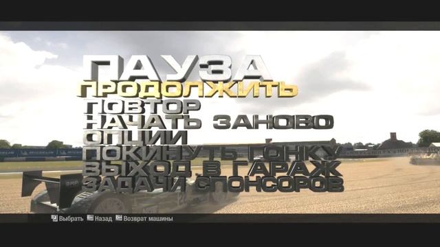 Прохождение GRID #15 ( Класс А ) смотреть онлайн