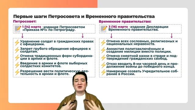 Россия на пороге Февральской революции! | УМНИКУМ | UMNIQUM смотреть онлайн