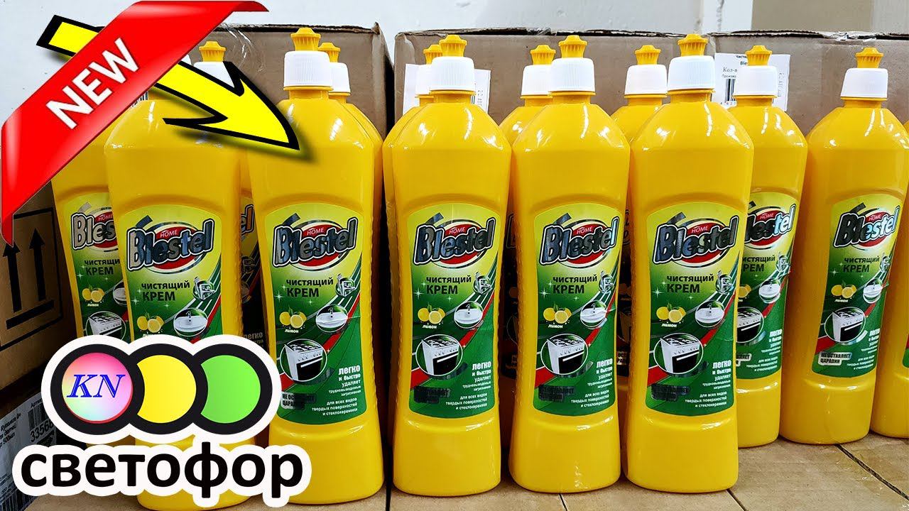 СВЕТОФОР ШОК НОВИНКИ ПОСУДА, ОБУВЬ, БЫТОВАЯ ХИМИЯ, ПРОДУКТЫ. ОТЗЫВЫ о товарах СЕНТЯБРЬ 2020 смотреть онлайн