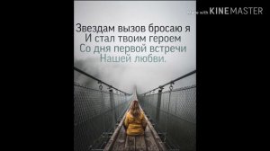 Andro-Иса (текст песни)