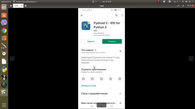Як встановити python смотреть онлайн