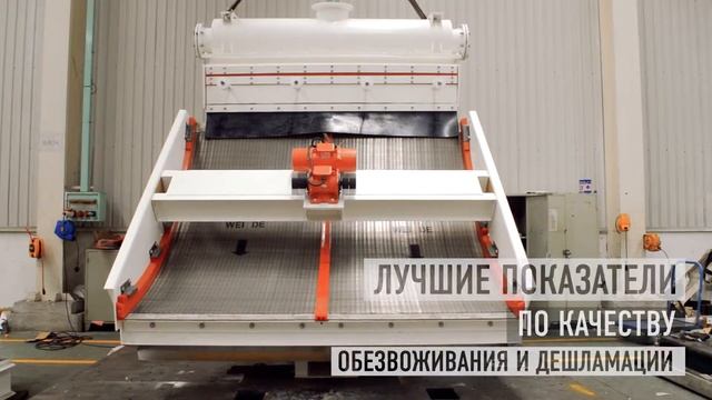 Вибрационные дуговые грохоты AURY смотреть онлайн