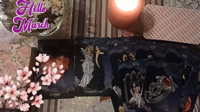 ВАШИ ОТНОШЕНИЯ В МАРТЕ 💞 НА ЧТО СЛЕДУЕТ ОБРАТИТЬ ВНИМАНИЕ?☝️ смотреть онлайн