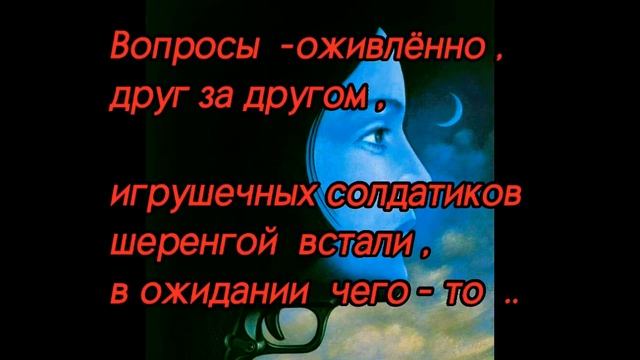 вопросительные знаки .. смотреть онлайн