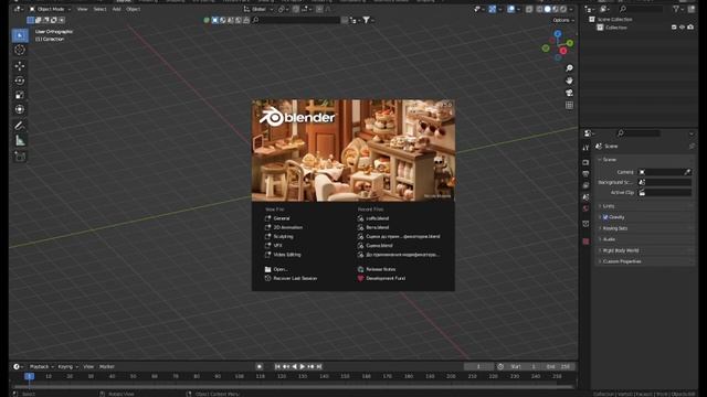 Курс по blender для новичков / видеоуроки для начинающих смотреть онлайн