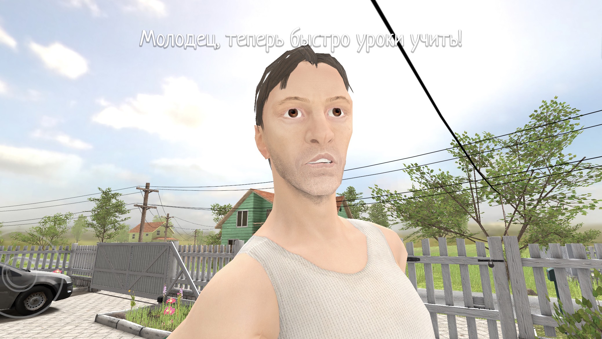 1-Я часть похищения