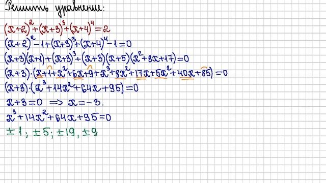 10 класс. Алгебра. Уравнение четвертой степени. смотреть онлайн