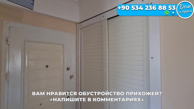 НЕДОРОГАЯ на МОРЕ УЮТНАЯ квартира в Алании ПОД КЛЮЧ недвижимость в Турции с ВНЖ смотреть онлайн