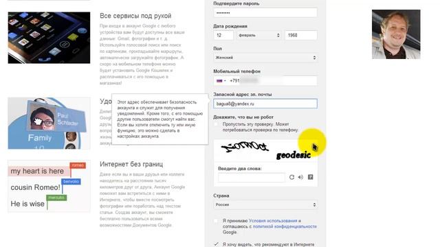 Урок 53 Как открыть почтовый ящик на google, для регистрации новичка смотреть онлайн