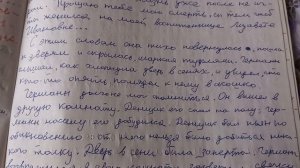 Мой 6 дневник (5 января-13 октября 1988). Девятая часть.