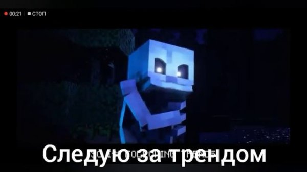 Делаю перевод песни на русский RAP SKELETON