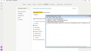 Как удалить плагин "Bing" с вашего Яндекса.