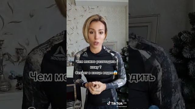 Разгладить кожу смотреть онлайн