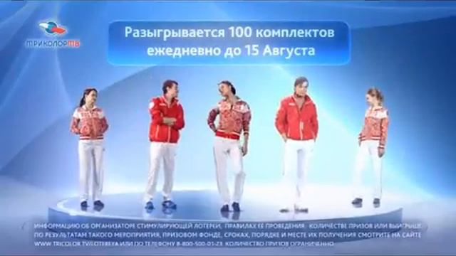 Триколор ТВ реклама смотреть онлайн