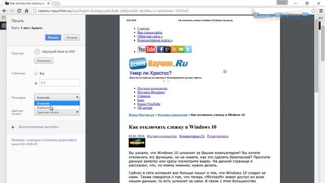 Виртуальный PDF принтер смотреть онлайн