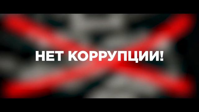 Твоя мечта...Госслужба? Так будь добр служи честно! смотреть онлайн
