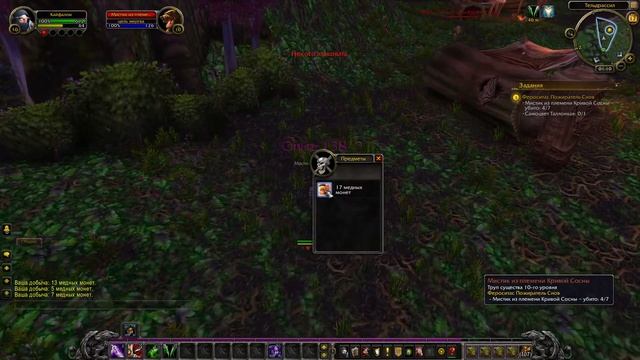 World of Warcraft (quest): Фероситас Пожиратель Снов смотреть онлайн