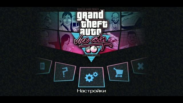 Как Собрать Все Божки в Начале Игры? | GTA Vice City смотреть онлайн