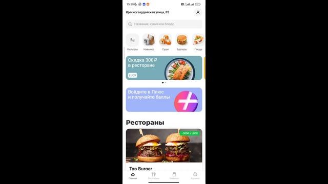 Как обойти антифрод систему деливери клаб смотреть онлайн