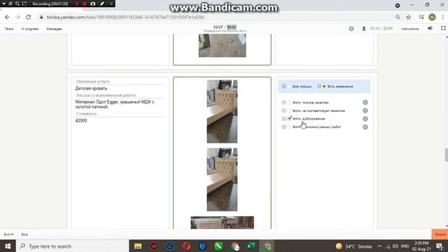 Модерация портфолио: фото $0.02 /Per Task Rate ? ? Toloka Yandex смотреть онлайн