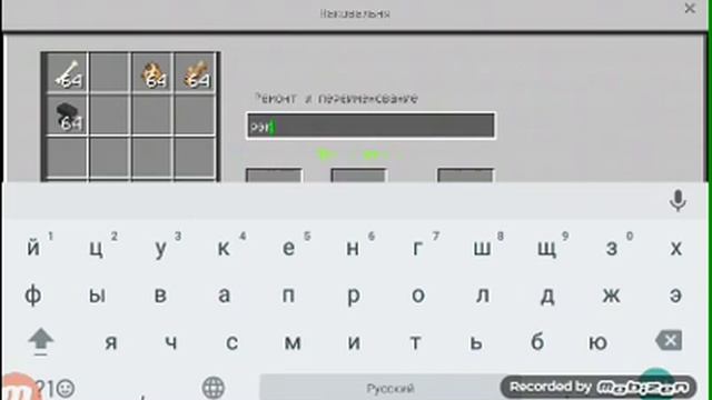 Как дать кошки и собаки кличку на телефоне в майнкрафте смотреть онлайн