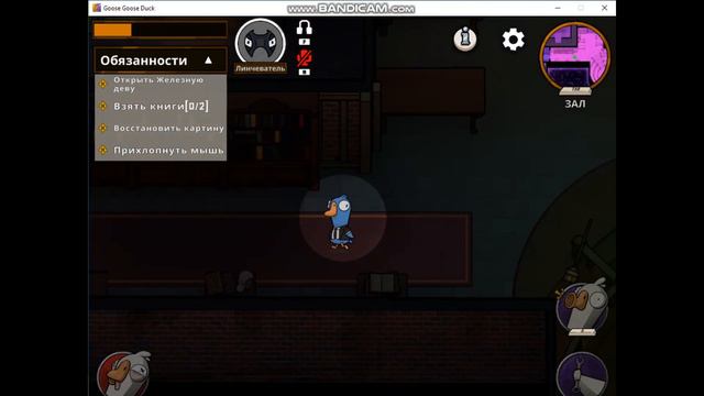 игра в гусей смотреть онлайн