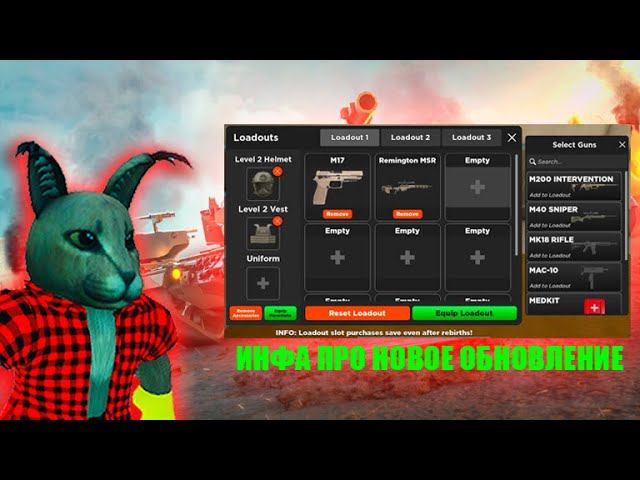 ИНФА ПРО НОВОЕ ОБНОВЛЕНИЕ В ROBLOX WAR TYCOON! смотреть онлайн