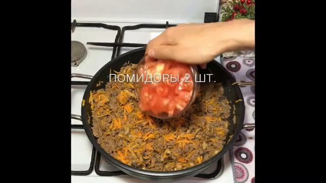 Фарш с овощами в томатном соусе: рецепт от Foodman.club смотреть онлайн