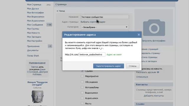 Как создать паблик смотреть онлайн