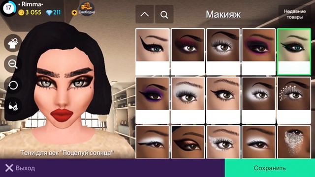 КАК В АВАКИНЕ СДЕЛАТЬ ОЧЕНЬ КРАСИВУЮ ВНЕШНОСТЬ?!/ДЕЛАЮ ВНЕШКУ😻/делюсь СЕКРЕТАМИ/ Ava SugarBaby