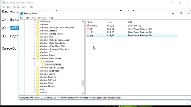 Фотографии открываются только в (Paint)