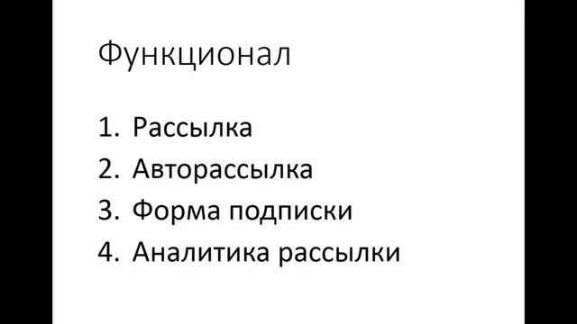 Делаем почтовую рассылку. Основные понятия и инструменты смотреть онлайн