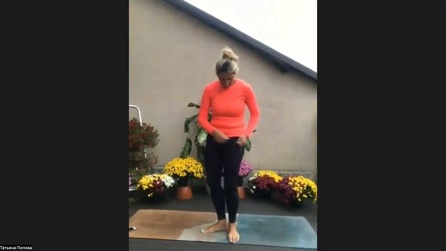 Утренняя йога на 15 минут для ресурсного состояния с Татьяной Поповой смотреть онлайн