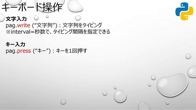 【効率化】めんどくさい作業を完全自動化する方法　PyAutoGUI完全マスター ~マウスクリックからキーボードタイピングまでPythonが全部代わりにやってくれます~ смотреть онлайн