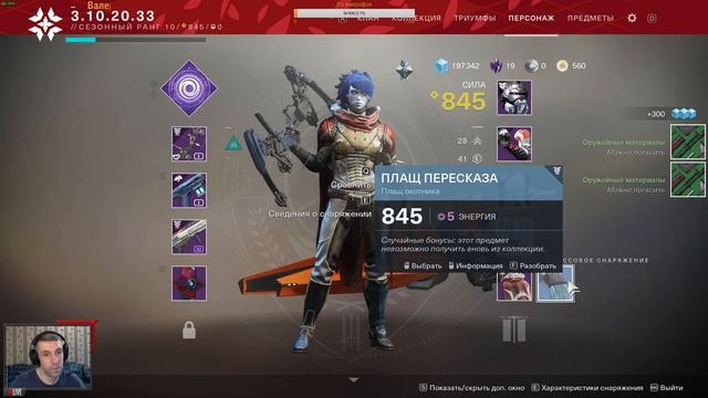 Destiny 2 Прохождения, часть 9 смотреть онлайн