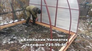 Теплицы из поликарбоната 3 на 4 метра  как собрать от начало до конца своими руками в Челябинске