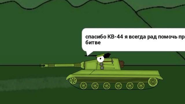КВ-6 VS Неуязвимый - Мультики про танки смотреть онлайн