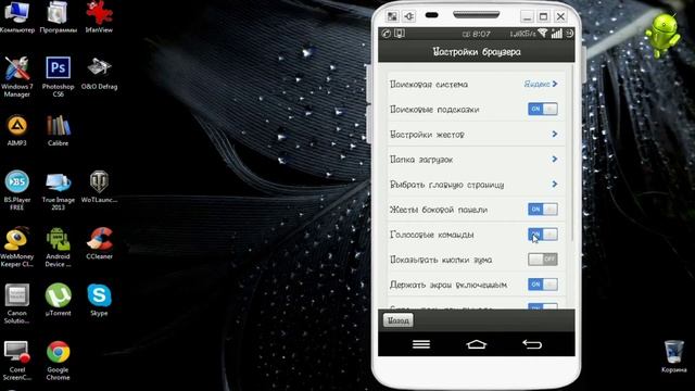 Идеальный браузер для Андроид смотреть онлайн