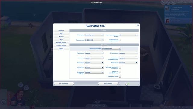 Настройки графики в игре The Sims 4 для слабого пк смотреть онлайн