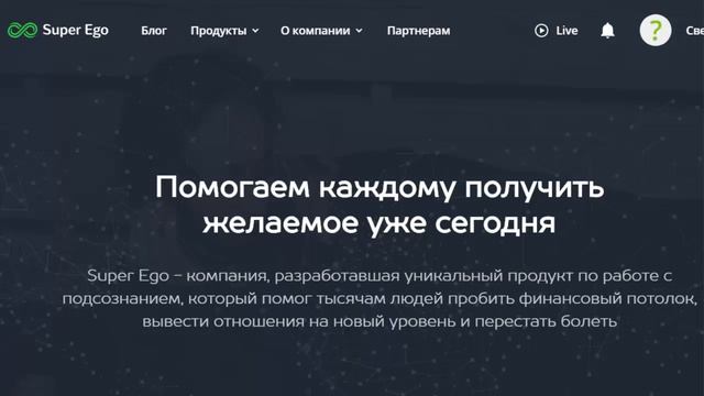Мастер Кит 2 0 Как проработать Установки Связь Super Ego смотреть онлайн