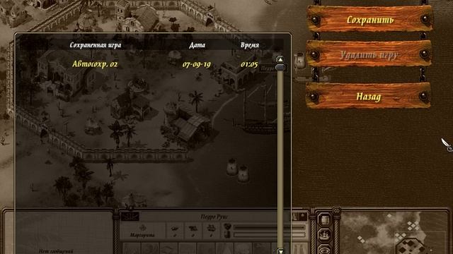 Начало игры Port Royale 2 смотреть онлайн