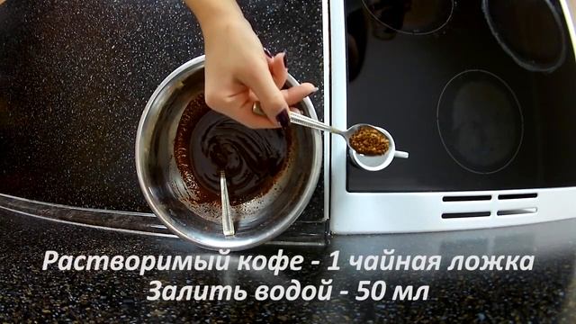 Домашние конфеты «Трюфель» с растворимым кофе • Готовить просто смотреть онлайн