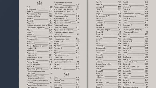 Тайны Аркхэма - Дело 8. Пари Паскаля смотреть онлайн