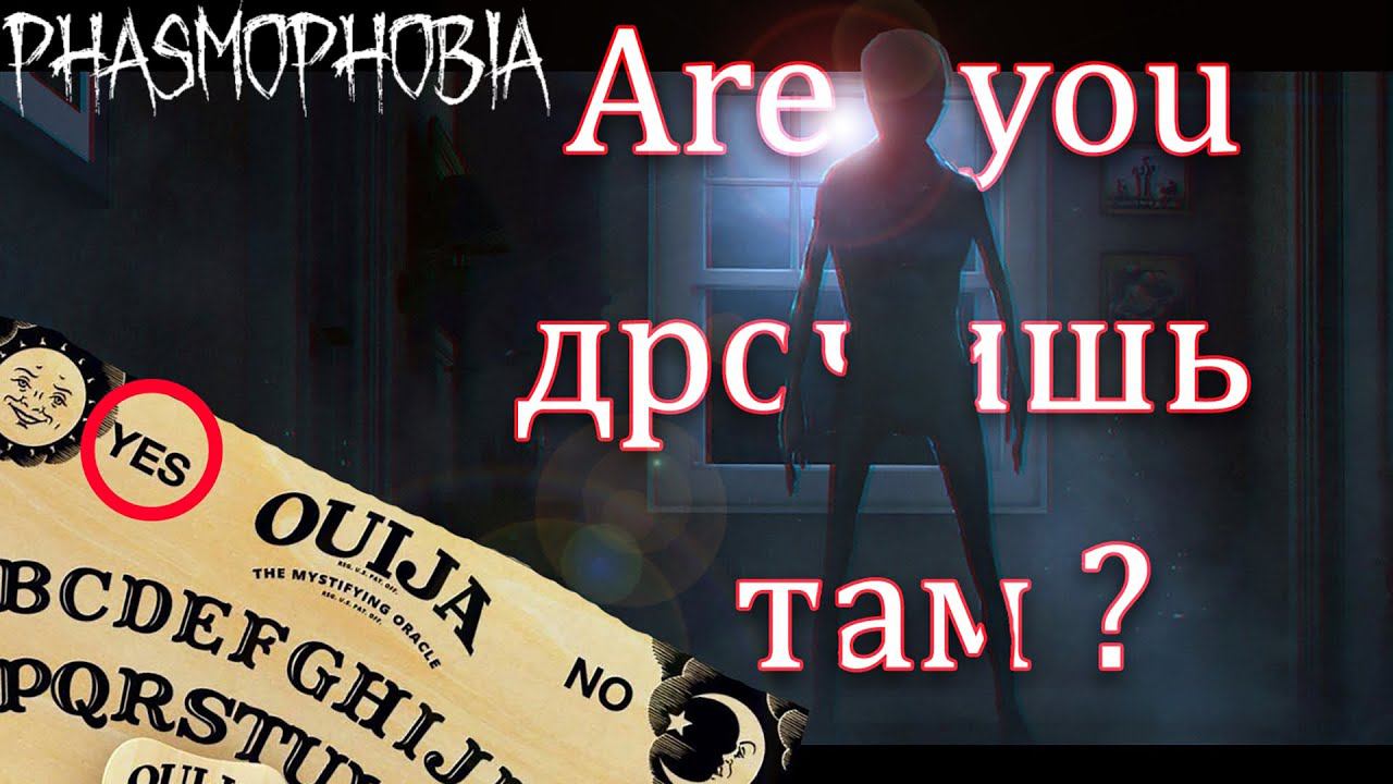 Шкафный Воин (Phasmophobia) смотреть онлайн