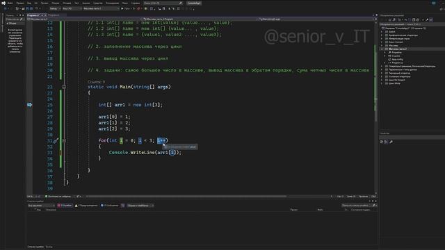 МАССИВЫ - ЭТО ОЧЕНЬ ПРОСТО | КАК ВЫВЕСТИ МАССИВ ЧЕРЕЗ ЦИКЛ FOR | C# ЧАСТЬ  2 ?