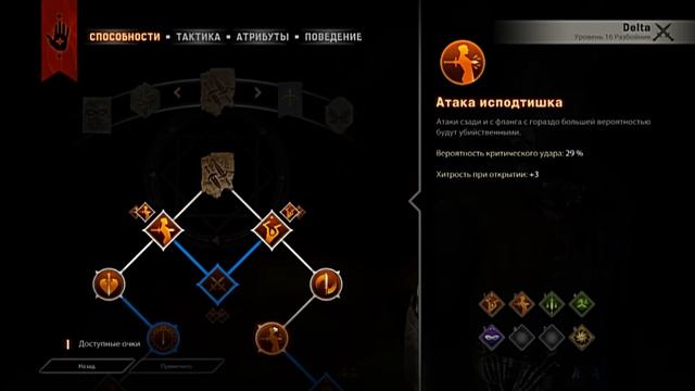 Обзор игры: Dragon Age "Inquisition" (2014). смотреть онлайн