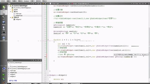 day15 12 QTableWidget控件使用 смотреть онлайн