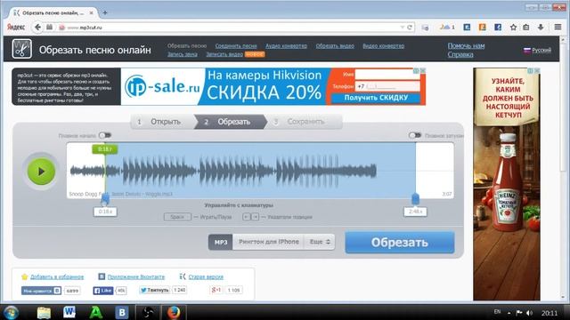 Как обрезать песню для рингтона на телефон! смотреть онлайн